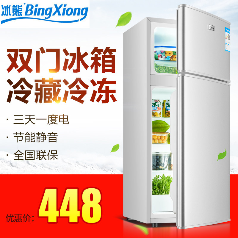 冰熊冰箱小型家用小冰箱单双门式冷藏冷冻138L电冰箱宿舍租房在类目 大家电, 冰箱中 - 来自Buy2taobao.com提供专业的淘宝代购服务