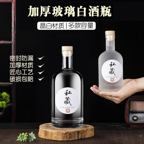 高档玻璃密封酒瓶加厚泡酒专用