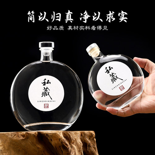 玻璃酒瓶密封高档专用泡酒瓶空瓶