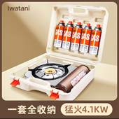 岩谷户外防风卡式 炉便携式 燃气灶野外炉具瓦斯炉卡磁炉露营卡斯炉