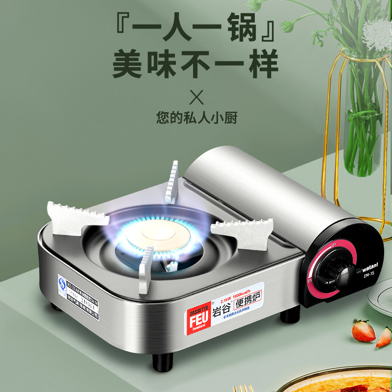 岩谷Iwatanii迷你卡式炉大火力