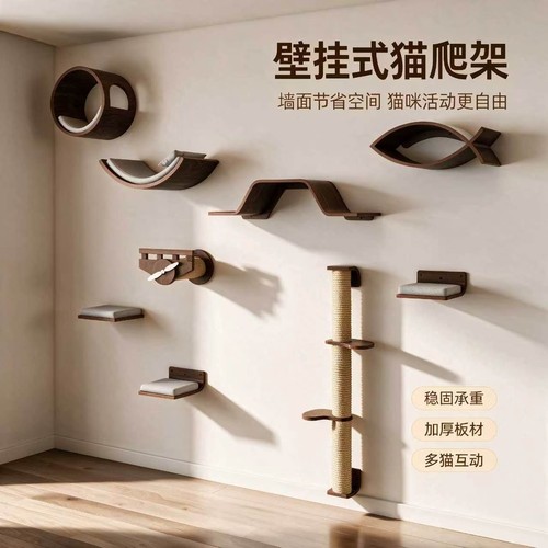设计师上墙猫立柱实木墙壁式小型