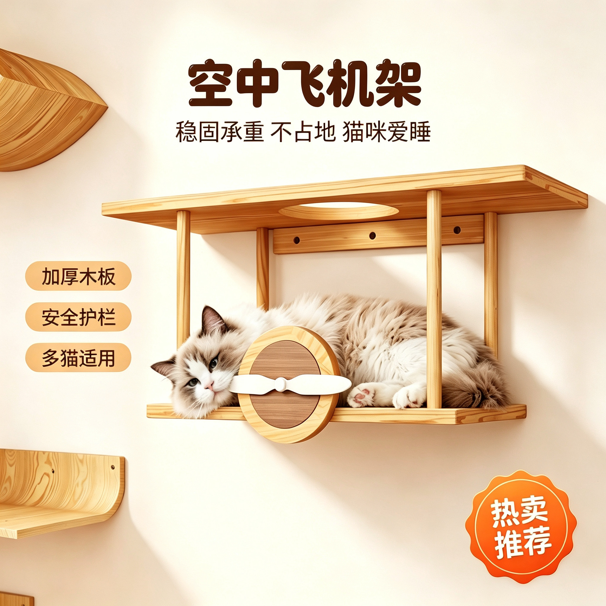 木壁挂飞机猫架稳固省空间