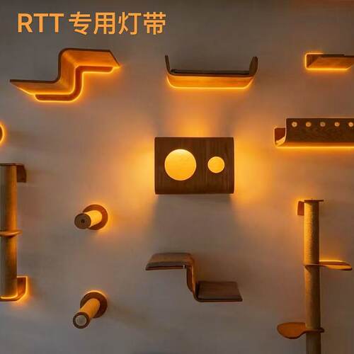 RTT猫爬架猫窝专用LED灯带免布线充电式气氛灯磁吸感应灯宠物灯