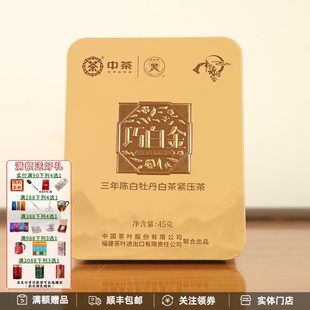 中茶蝴蝶牌巧白金三年陈白牡丹5729白茶2022年份45克 多盒更实惠