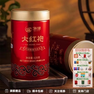 中茶海堤传奇大红袍AT103A罐装武夷岩茶岩骨花香足火散装125g