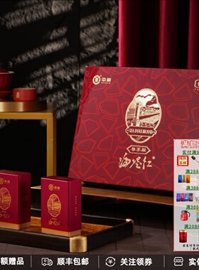 中粮中茶海堤茶叶尊享版海堤红茶XBT335N特级金针工夫花果香120g