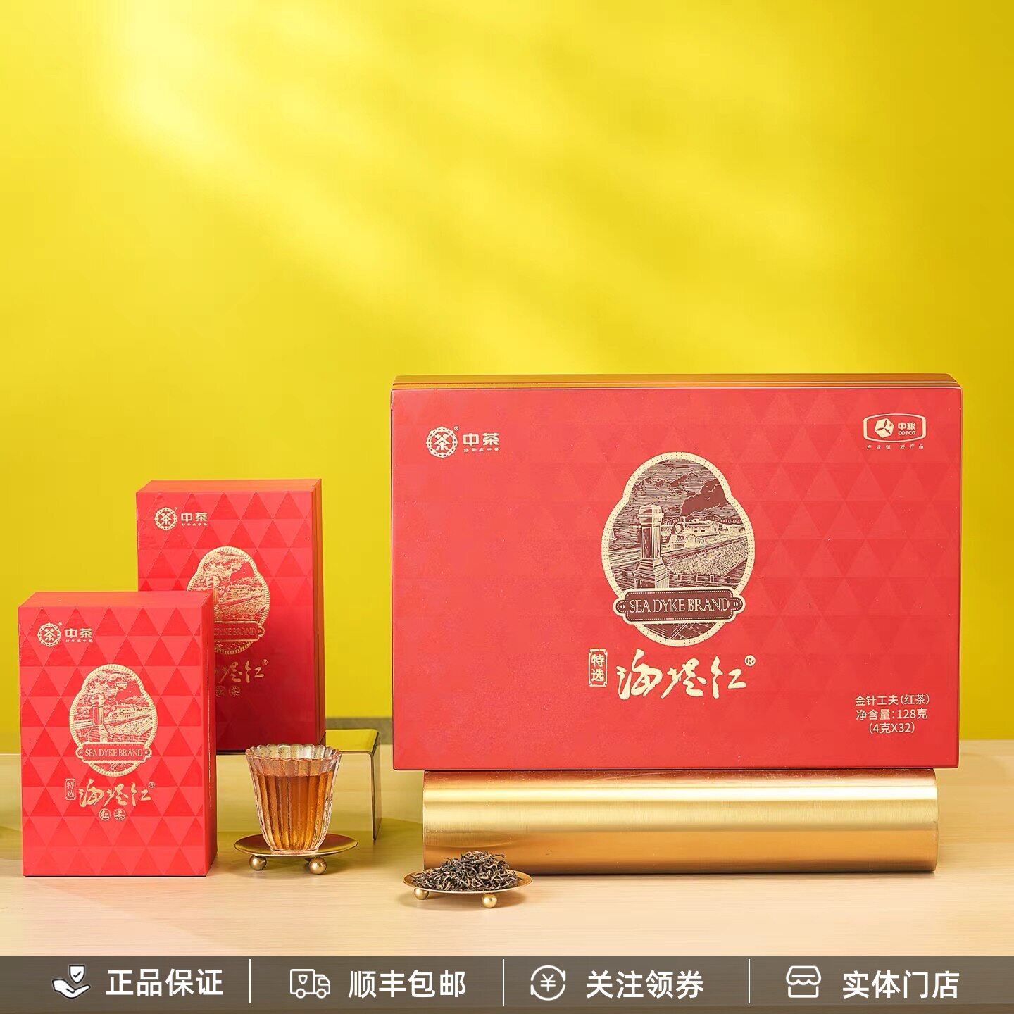 中茶海堤特选海堤红XBT332单芽头金针功夫红茶128g礼盒礼袋