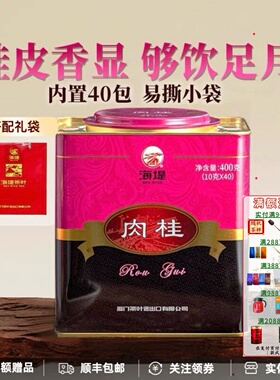 海堤茶叶马口铁罐AT118N肉桂经典岩茶乌龙茶40泡400克