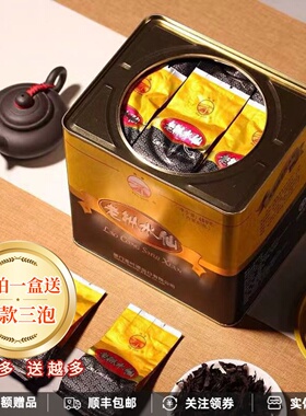 海堤老枞水仙茶叶AT110武夷岩茶乌龙茶独立小包袋装400g中粮中茶