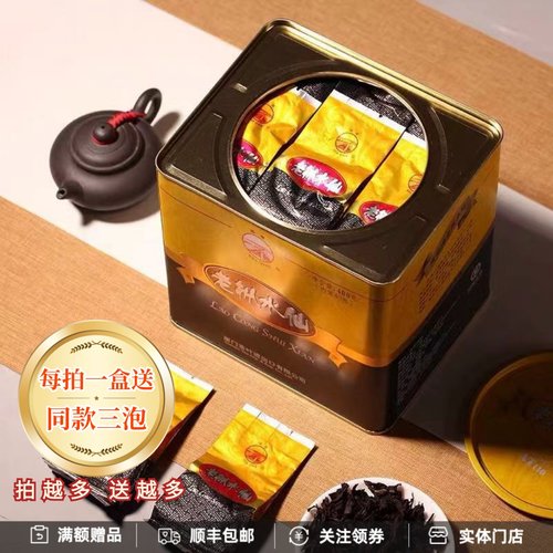 中茶海堤经典AT110老枞水仙茶叶