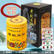 中茶厦门进出口海堤茶叶AT102老枞水仙浓香型黄罐装散装2022年份