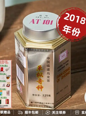 中茶敦煌牌海堤茶叶 AT101单枞奇种 2018年3月一级125克罐装中粮