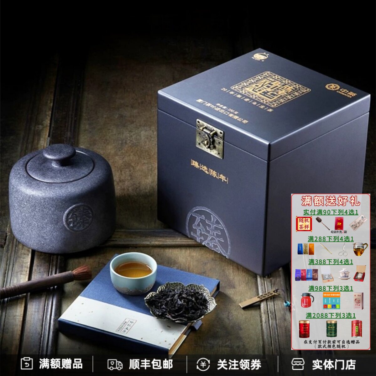 20年陈老乌龙中茶海堤老茶限量款