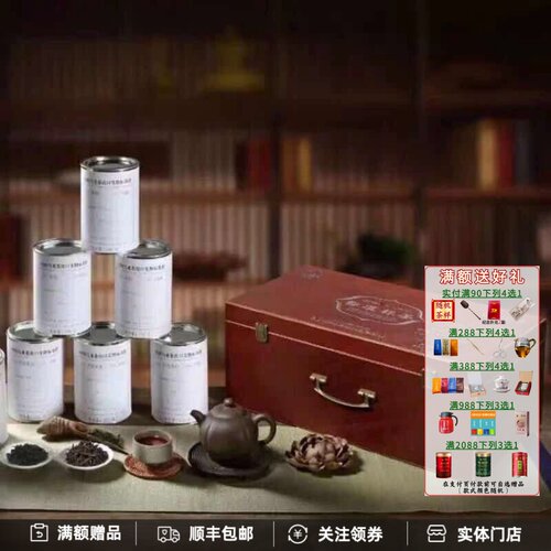 中海堤茶叶 2018中国乌龙茶标准样茶闽北水仙铁观音礼盒1500克 - 封面