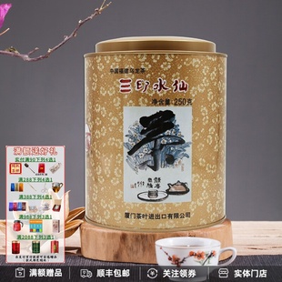 中茶海堤三印水仙XT8066经典足火浓香岩茶罐装250克