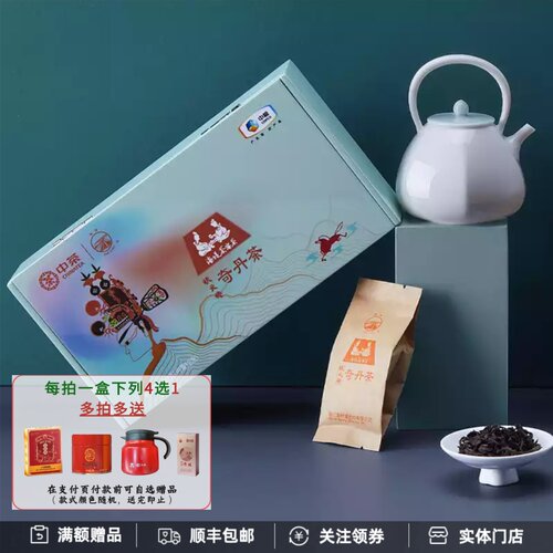 状元岭奇丹中茶海堤武夷特级正岩
