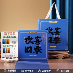 肉桂礼盒XT5161岩茶乌龙茶中火256g 中茶海堤茶叶欢喜四季
