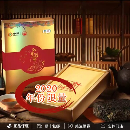 中粮中茶海堤茶叶金花香橼1公斤