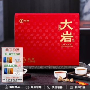 中茶海堤大岩大红袍DYD1000武夷山特级乌龙茶礼盒送礼佳品255克