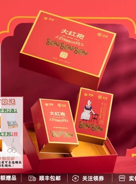 中茶海堤传奇大红袍礼盒CTA6791武夷岩茶岩骨花香乌龙茶中火200g