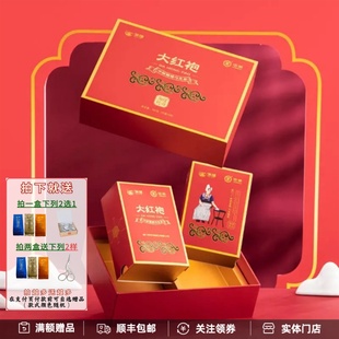 中茶海堤传奇大红袍礼盒CTA6791武夷岩茶岩骨花香乌龙茶中火200g