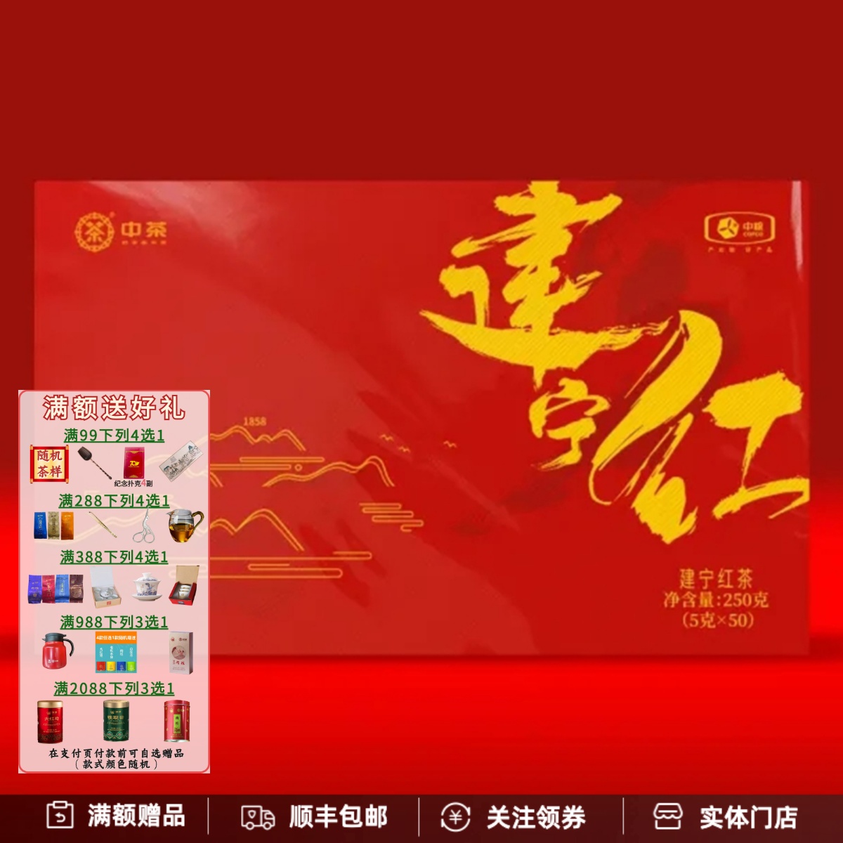 中茶海堤建宁红茶花果香独立小泡