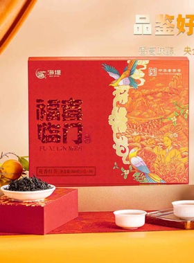 中茶海堤福喜临门花香红茶CTA6521喜气礼盒装200克