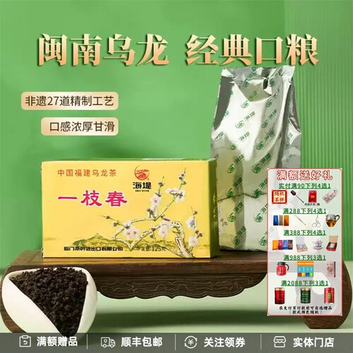 海堤茶叶xt801厦门口粮中茶