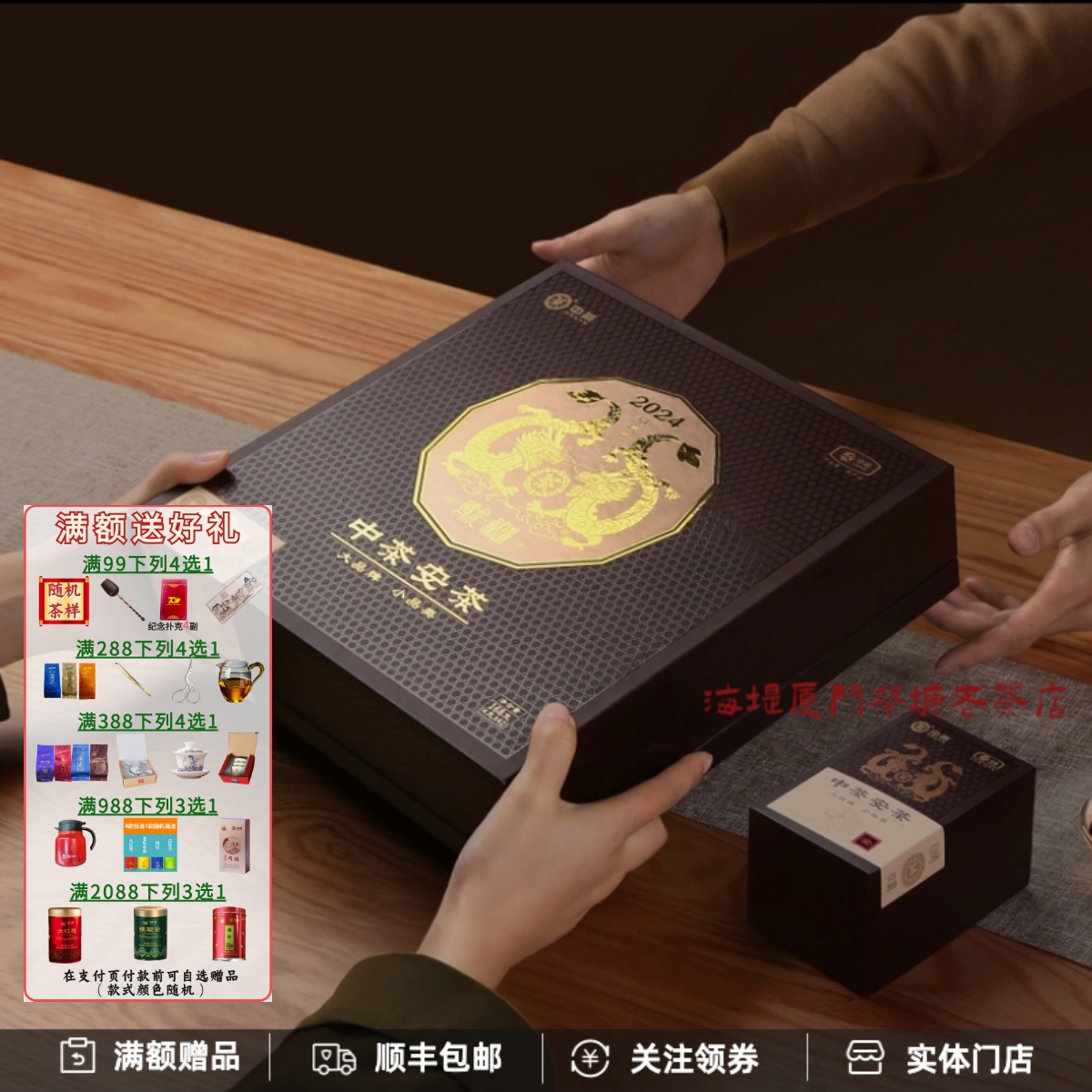中茶安茶龙年生肖限量古法制作