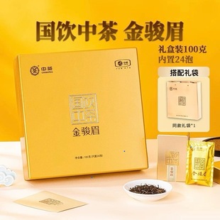 中粮国饮中茶金骏眉CT3130海堤茶叶武夷山核心产区红茶100克