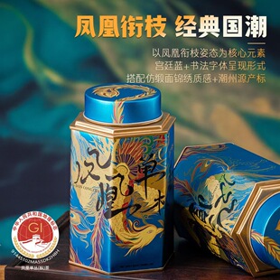 中茶海堤茶叶凤凰单丛（单枞）夜来香特级轻火高香六角罐100克