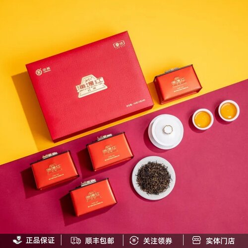中茶海堤红茶精品海堤红特级礼盒