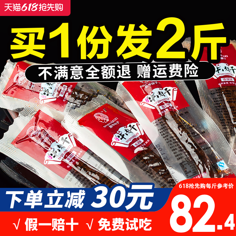 风干牛肉干官方旗舰店500g*2斤正宗内蒙古特产手撕小零食熟食真空