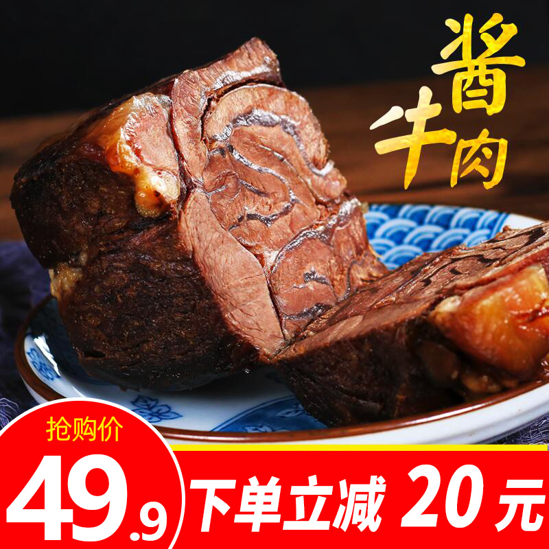 3酱牛肉卤牛肉熟食真空健身增肌代餐牛肉牛腱肉即食小包装108g*4包
