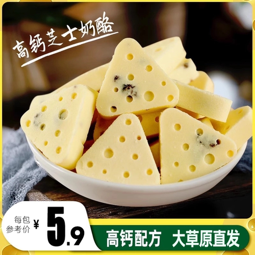 斯琴妹子高钙三角奶酪