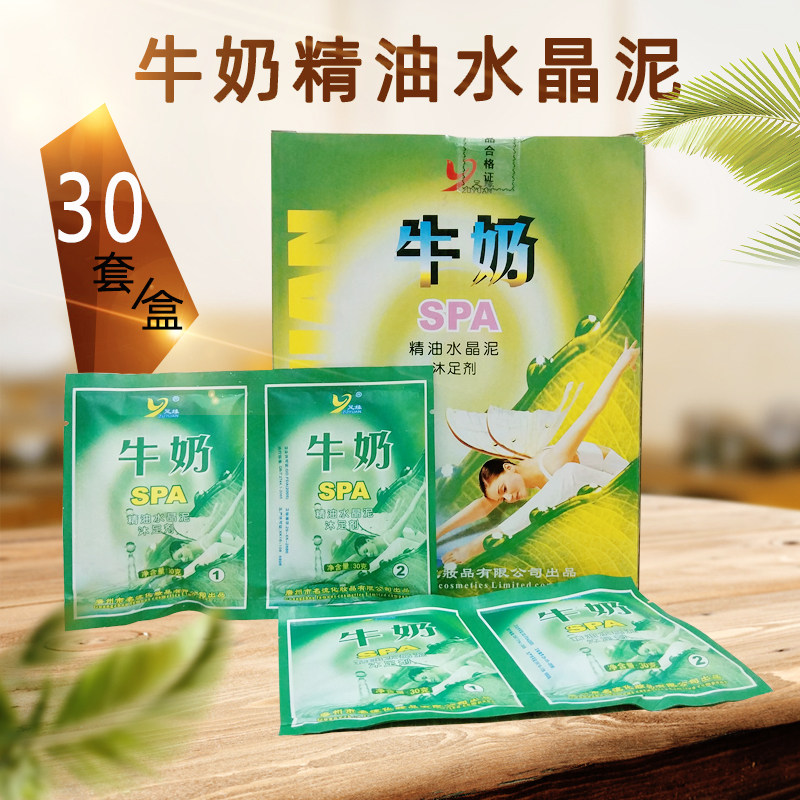 牛奶泡脚水晶泥泡脚药泡脚粉足浴剂藻泥嫩白暖身足疗药去角质死皮