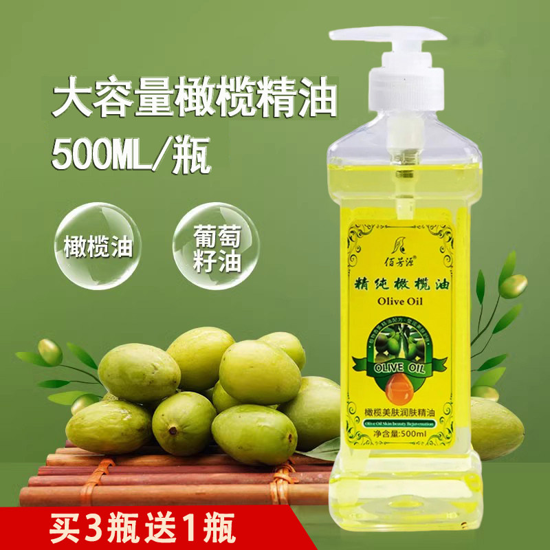 佰芳源橄榄油按摩精油刮痧通经络全身开背护肤美容院专用大瓶精油