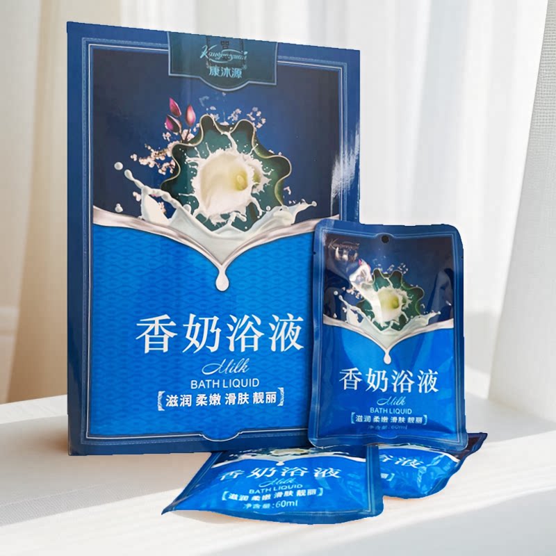 康沐源香奶浴牛奶泡澡SPA浴奶全身嫩白浴液沐浴露洗澡泡脚液袋装