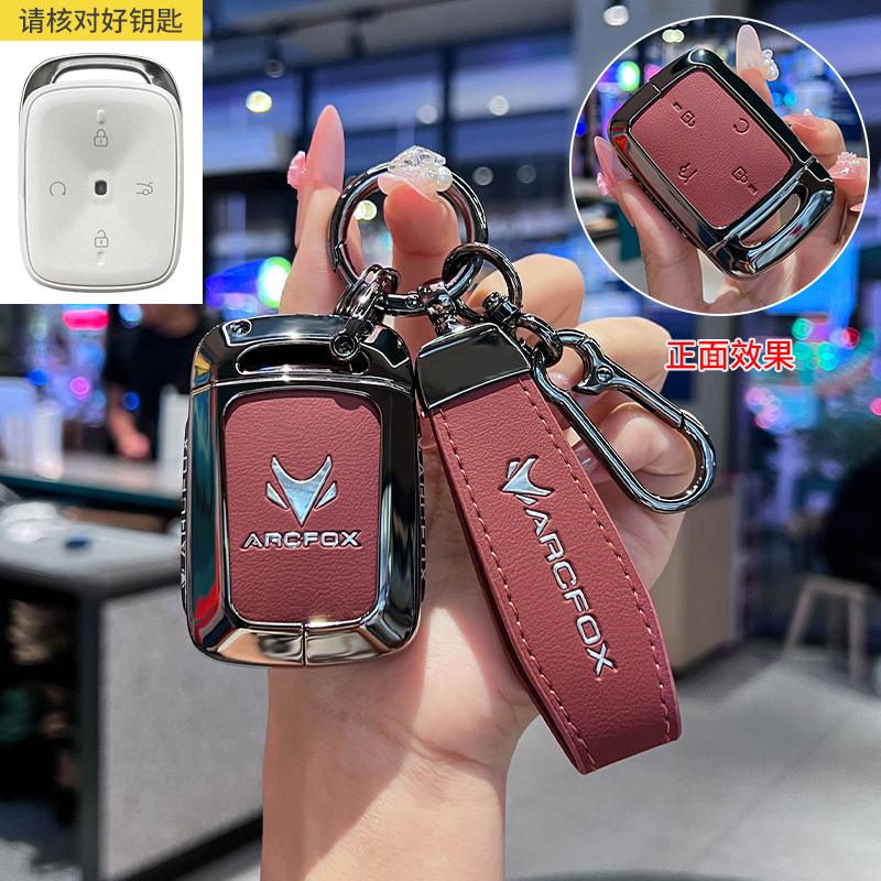 2025新款极狐T1钥匙套专用ARCFOX极狐t1PLUS新能源pro车MAX壳扣包