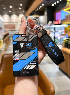 长安深蓝S07车钥匙套sl03/g318/s09车锁匙NFC卡片包壳扣涂装赛道