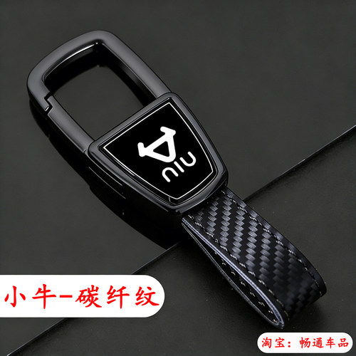 适用小牛电动车钥匙扣MQi2s/N1S/F200/NQi+GT实体遥控腰挂防丢扣