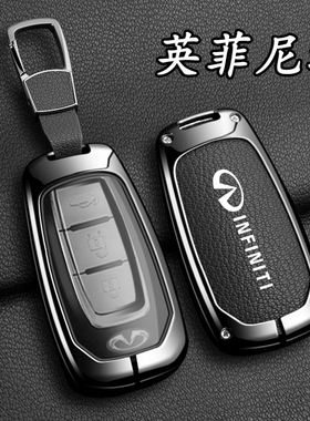 适用英菲尼迪Q50L钥匙套QX50 55 60 80 M25L G35遥控金属壳山羊皮