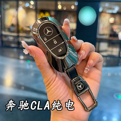 2026款奔驰CLA EV钥匙套300l超长续航版纯电新能源车包扣全包金属