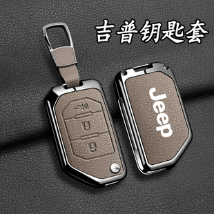 适用于JEEP吉普牧马人钥匙套撒哈拉JL罗宾汉汽车钥匙包壳扣山羊皮