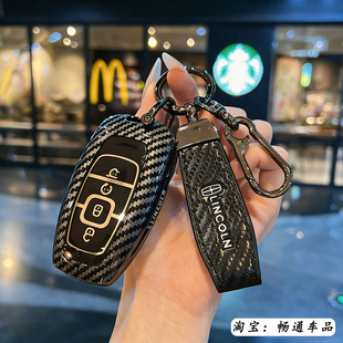 林肯冒险家钥匙套林肯Z航海家飞行家大陆mkz/mkc车用包扣壳碳纤维