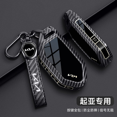 碳纤金属壳提升运动感起亚钥匙套