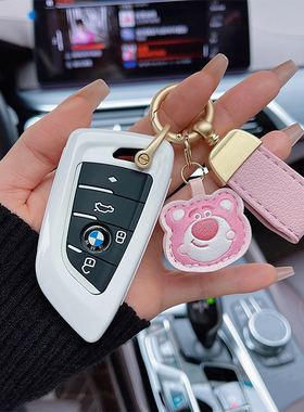 适用于宝马520L钥匙套5系3系白色x3高端x1新款x5刀锋i3壳320l扣包