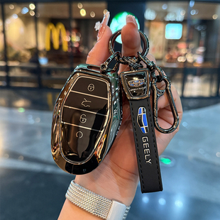 2026款吉利帝豪钥匙套专用新款帝豪第5五代车遥控保护壳包金属扣