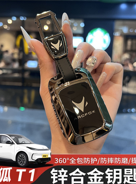 适用25款极狐T1钥匙套PRO北汽PLUSMAX钥匙套ARCFOX保护包壳扣金属